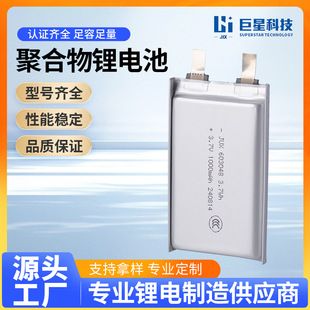 باتری لیتیومی 3.7V900mA 603048 پلیمری h plus خط تخته ابزار سرسیاه ابزار زیبایی چشم سلول باتری ابزار فروشگاه ما رتبه 3 را دارد