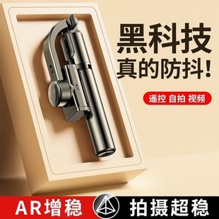 تثبیت کننده گیمبال تلفن همراه، تیراندازی دستی، براکت ضد لرزش تلفن همراه، سه پایه پخش زنده، استیک سلفی، چند کاره خودکار، فروشگاه ما رتبه دوم را دارد