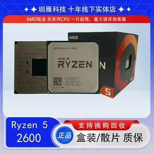 پردازنده AMD Ryzen 5 2600 شش هسته ای