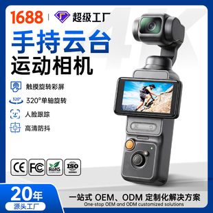 دوربین جیبی جیبی بین مرزی 4K با کیفیت بالا دوربین تک محوره ولوگ چرخشی سفری با صفحه نمایش چرخان دوربین ضد لرزش طراحی جدید 320 درجه چرخش تک محوره فروشگاه ما رتبه اول را دارد