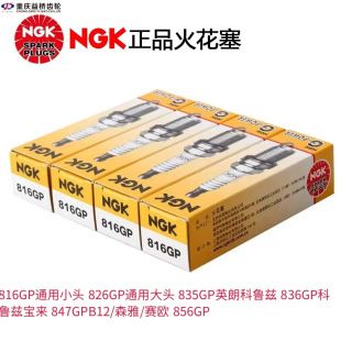شمع خودرو NGK نیکل آلیاژی 816GP