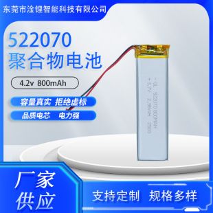 کنسول بازی پلیمری 522068/800 میلی آمپر ساعتی کابینت خانه هوشمند سنسور آینه آرایش سبک باتری لیتیومی سبک ظرف 48 ساعت ارسال می شود