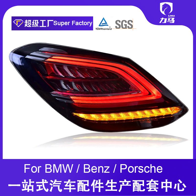 مناسب برای مجموعه چراغ عقب 15-18 مرسدس بنز C کلاس W205 چراغ عقب چراغ راهنما جدید LED جریان آب اصلاح شده