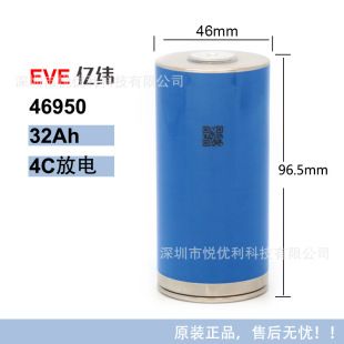 باتری لیتیومی EVE 46950 32Ah 3.7V مناسب خودرو برقی و پاوربانک