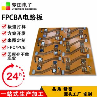 ساخت سفارشی SMT و مونتاژ برد انعطافپذیر FPCBA با توسعه طرح PCB