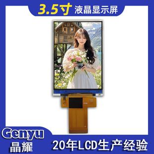 نمایشگر 3.5 اینچی دوربین عقب خودرو با رزولوشن 320*480