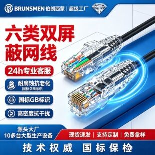 کابل شبکه Cat6 فوق نازک با شیلد دوگانه، گیگابیت، ضد نویز