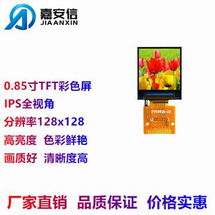 صفحه نمایش TFT 0.85 اینچ رنگی IPS با رزولوشن 128*128