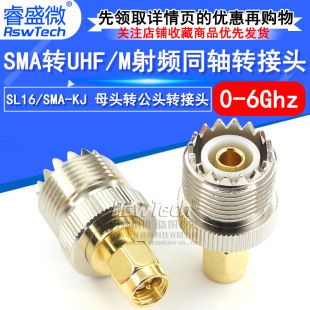 تبدیل بی‌سیم UHF مادگی به SMA نری، اتصال آنتن بی‌سیم، ارسال ۴۸ ساعته