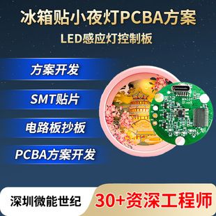 طراحی و تصحیح طرح pcb برد کنترل نور شب ماژول روشنایی LED تولید و پردازش برد مدار کپی برد