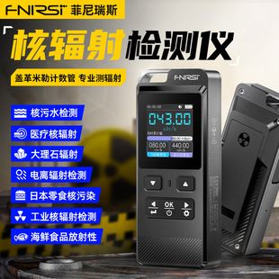 دستگاه اندازه‌گیری تشعشعات هسته‌ای FNIRSI GC-02 با شمارنده گایگر و هشدار دز