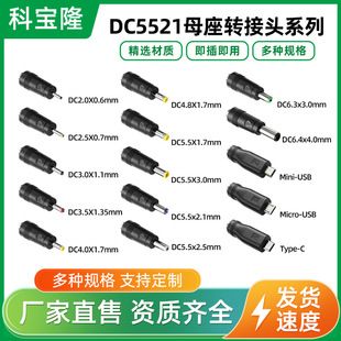 مبدل DC5521 به DC کانکتور برق لپ‌تاپ