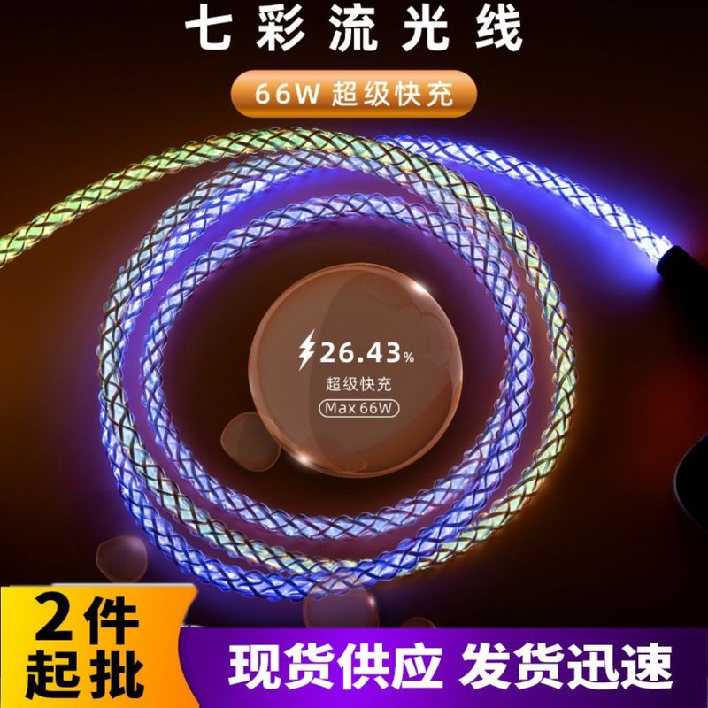 کابل شارژ سریع RGB مدل Type-C و Lightning