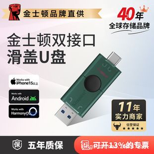 فلش مموری کینگستون دو رابط Type-C و USB برای موبایل و کامپیوتر 128 و 256 گیگ