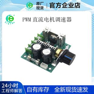 پمپ تنظیم کننده سرعت موتور DC سوئیچ کنترل سرعت بدون پله pwm با راندمان بالا 12V-40V 10A جدید این ماه
