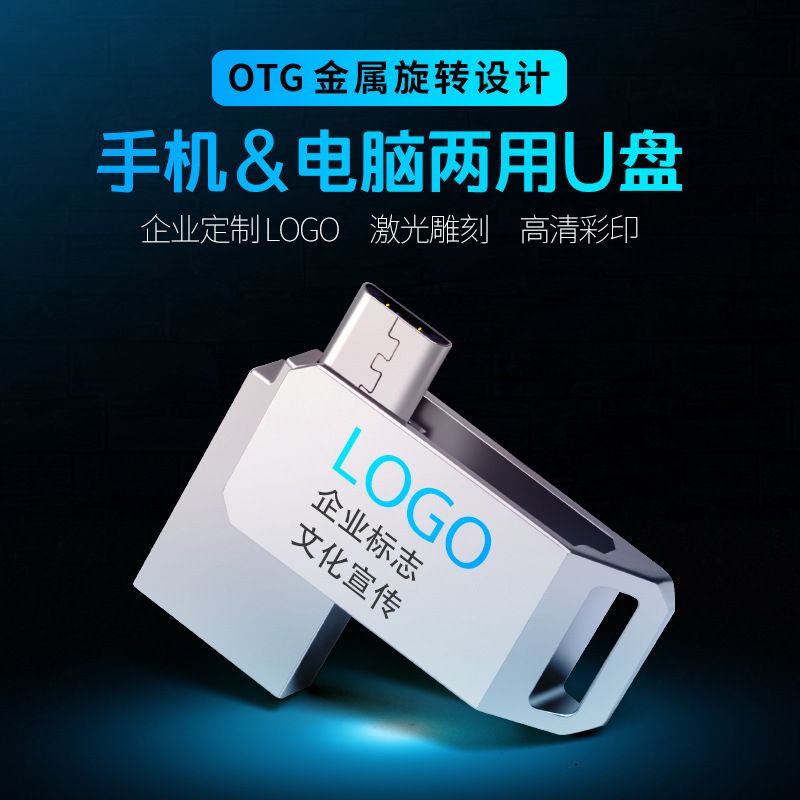 درایو فلش USB تلفن همراه سفارشی شده 64 گرمی سیستم درایو فلش USB دو منظوره موسیقی ماشین usb3.0 حکاکی با سرعت بالا درایو فلش USB 32G12816g فلزی USB 3.0 فلش USB تلفن همراه