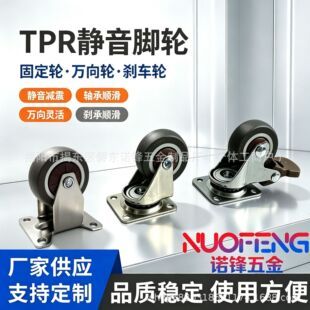 چرخ دستی یونیورسال بی صدا TPR چرخ دستی 1 اینچ 1.25 اینچ 1.5 اینچ 2 اینچ قفسه مبلمان بی صدا با ترمز عملکرد جدید توکار توپ ضد زنگ فروشگاه ما رتبه دوم را دارد