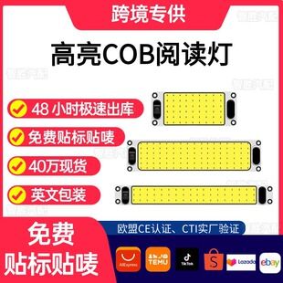 چراغ محفظه کامیون 80-12 ولتی مرزی با روشنایی بالا کابین خودرو COB خواندن چراغ سقفی نور سقفی نور صندوق عقب تحویل دسته ای مختلط ظرف 48 ساعت