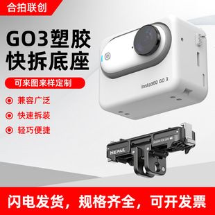 پایه مغناطیسی سریع Hepail برای دوربین Insta360 GO 3S