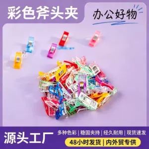 گیره پلاستیکی پارچه‌ای برای لبه‌دوزی و دوخت وصله‌کاری - گیره تبری شکل - گیره رنگی عکس