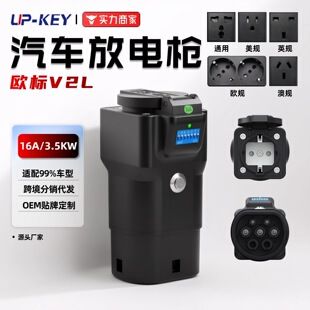 آداپتور شارژ خودرو برقی استاندارد اروپا V2L