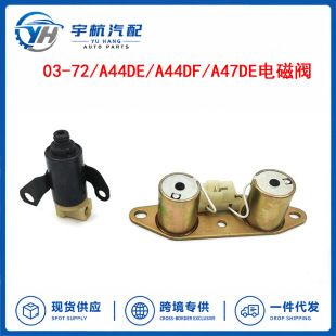 سولنوئید ولو گیربکس اتوماتیک تویوتا و سوزوکی (مدل‌های 03-72LS، A44DE و...)