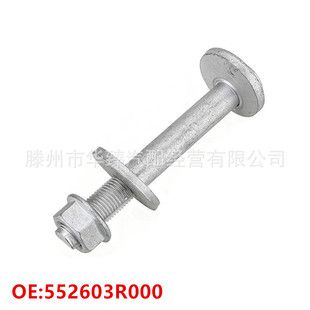 پیچ و مهره تنظیم بازوی معلق خودرو هیوندای و کیا 552603R000