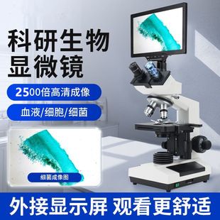 میکروسکوپ دیجیتال آزمایشگاهی مدل ۱۰۷ با نمایشگر دیجیتال