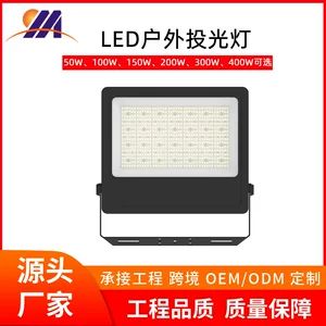 چراغ پروژکتور LED 400 وات فضای باز، نورافکن سقفی و دیواری