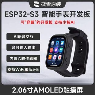 برد توسعه ESP32 با صفحه نمایش AMOLED 2.06 اینچ لمسی، ساعت هوشمند چت با هوش مصنوعی