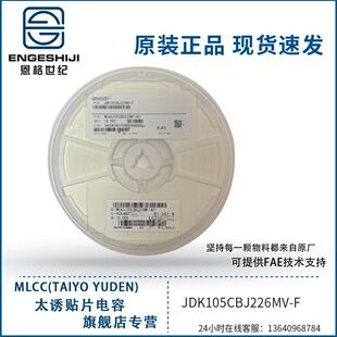 خازن سرامیکی SMD 22uF 6.3V سایز 0402 برند Taiyo Yuden