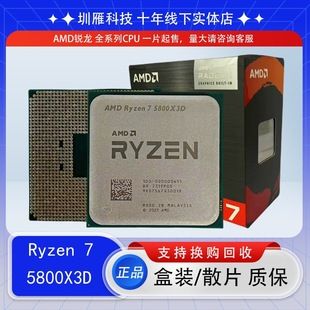 پردازنده AMD Ryzen 7 5800X3D 8 هسته 16 رشته
