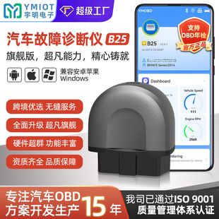 دستگاه تشخیص عیب خودرو OBD B25 بلوتوثی چندکاره ELM327