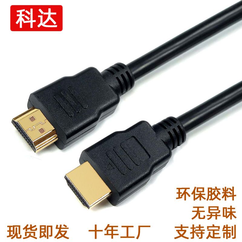 کابل HD hdmi OD7.0 hdmi کامپیوتر مانیتور ست تاپ باکس تلویزیون کابل HD کابل HDMI رابط فولادی با روکش مسی رابط HDMI