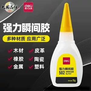 چسب فوری 502 قوی دلی 7146 / چسب سریع‌خشک‌شونده مدل‌های 7144/7145/7147 / چسب چندمنظوره عمده