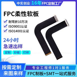برد مدار انعطاف پذیر FPC کابل انعطاف پذیر FPC با دقت بالا کابل صفحه نمایش LVDS کابل کارت JAE کانکتور ویژه فروشگاه ما رتبه 3 را دارد