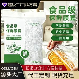 کیسهی پلاستیکی محافظ مواد غذایی (PE) با کش، مناسب برای باقیمانده غذا و میوه، جلوگیری از بو گرفتن