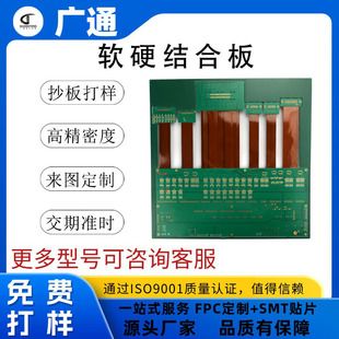 برد مدار چاپی FPC نرم و سخت چندلایه سفارشی مقاوم به حرارت و خمش با SMT
