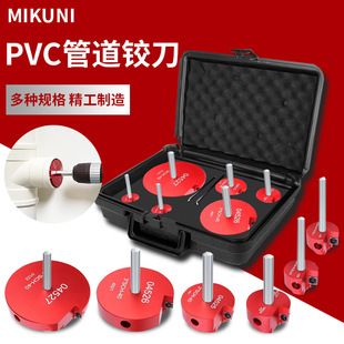 ست 7 و 8 تکه ابزار پخزن لوله PVC و اتصالات آب