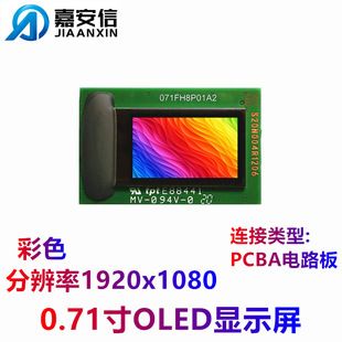 نمایشگر میکرو اولد 0.71 اینچی تمام رنگی با وضوح 1920x1080