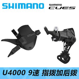 ست دنده شیمانو CUES U4000 نه سرعته کوهستان