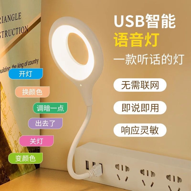 نور صوتی جدید Douyin's USB هوش مصنوعی با کنترل صوتی صدای سبک مینی قابل حمل اتمسفر نور شب فرامرزی با کنترل صوتی
