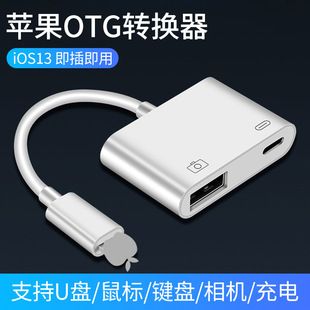 آداپتور لایتنینگ به USB 3.0 برای اپل، اتصال ماوس و فلش مموری