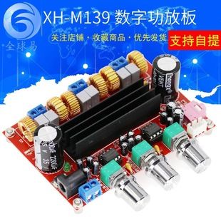 برد تقویت‌کننده دیجیتال XH-M139 دو کاناله 12 تا 24 ولت TPA3116D2 2×50 وات + 100 وات