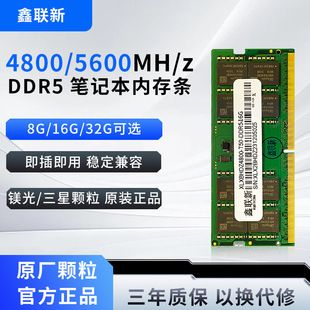 رم DDR5 لپتاپ 4800 تا 6400 مگاهرتز 8 تا 32 گیگابایت