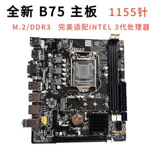 مادربرد H61/B75 سوکت 1155 با پردازنده G1620 و رم 4G و هارد 120G