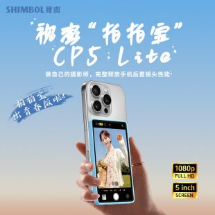 SHIMBOL Paipaobao Youth Edition CP5Lite کنترل از راه دور با یک کلیک برای گرفتن عکس عمر باتری طولانی مدت تحویل دسته ای ترکیبی 48 ساعت