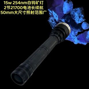 چراغ قوه UV 15 وات با نور بنفش عمیق 255/275/254 نانومتر برای تشخیص مواد معدنی