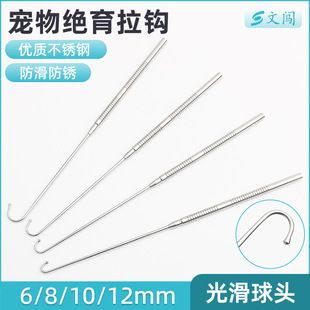 ابزار جراحی عقیمسازی حیوانات خانگی با قلاب دندانهدار