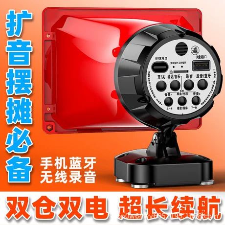 شارژ لیتیومی ضبط و بلندگوی اعلامیه